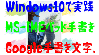 ime