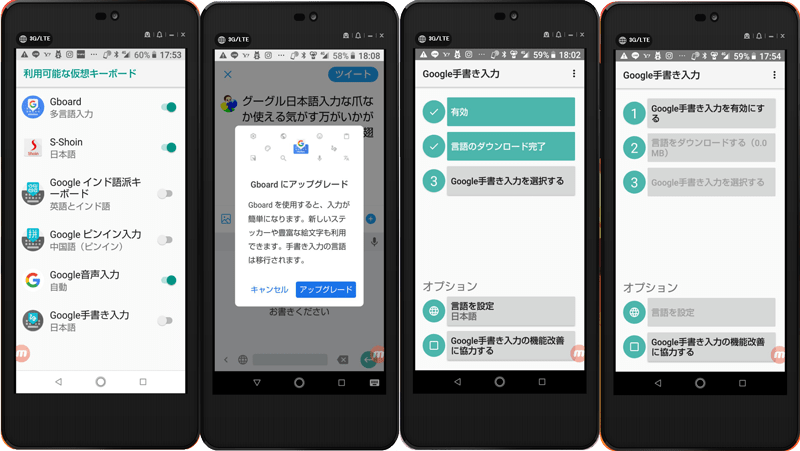 スマホ手書き文字入力パッドの出し方と使い方アンドロイド